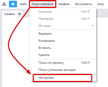 Открыть через меню ProjectMaker