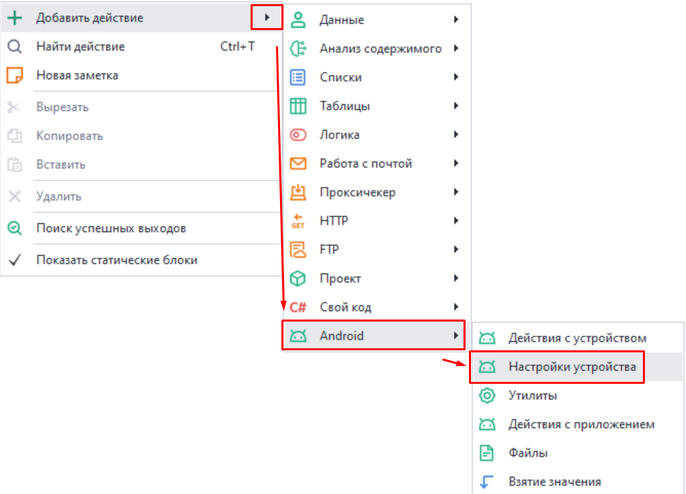 Добавить действие