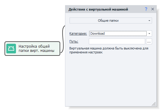 Общие папки