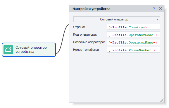 сотового оператора