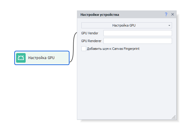 Настройка GPU
