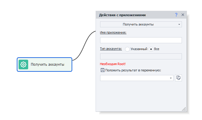 Получить аккаунты