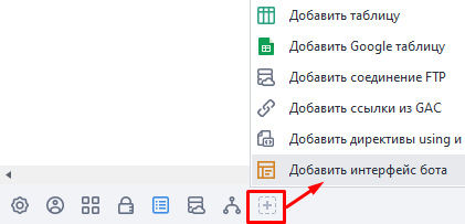 через Панель