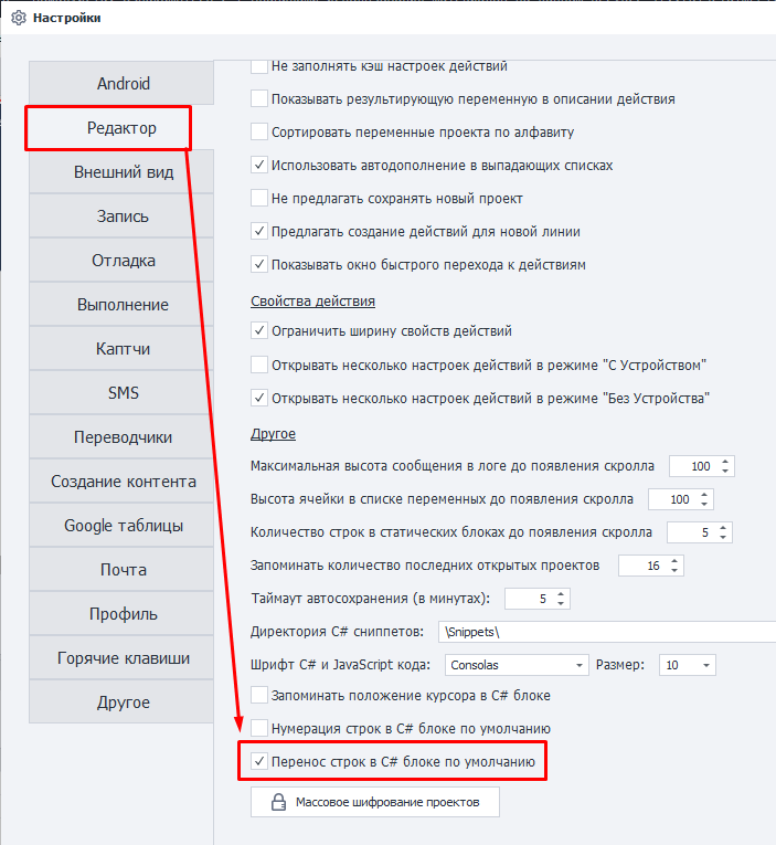 Нумерация строк