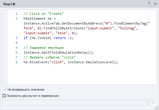 Настройка включена