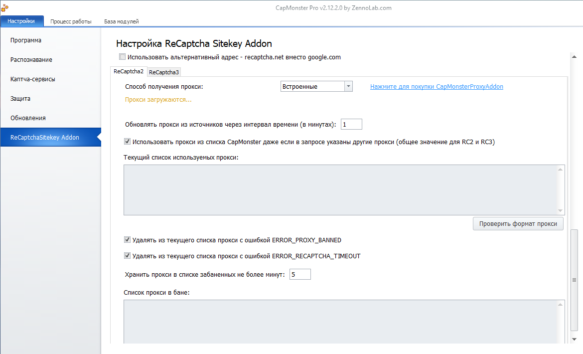 Подключение