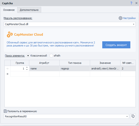Вкладка «Основное»