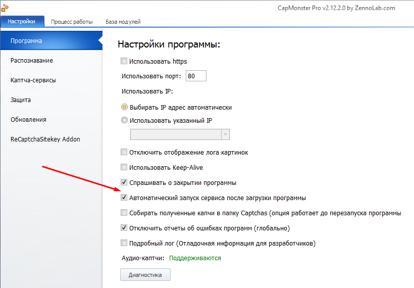 автоматически запускать сервис при включении программы