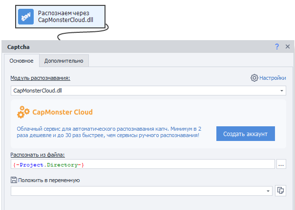 Вкладка «Основное»