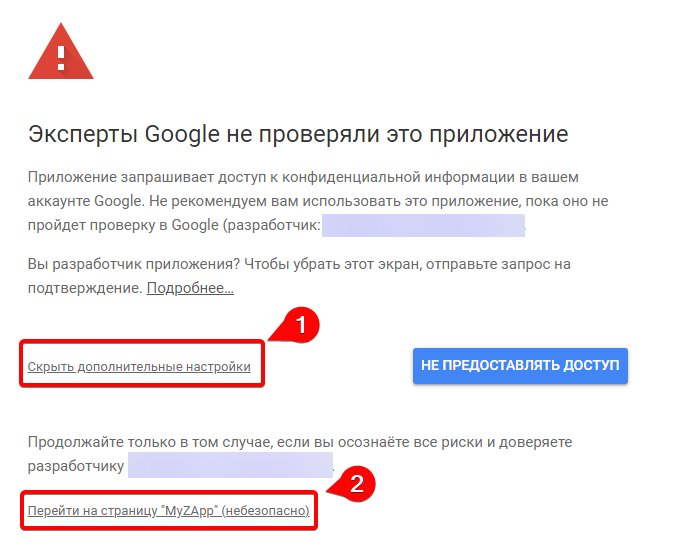 Настройка подключения Google Таблиц