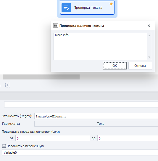 Создать проверку наличия текста