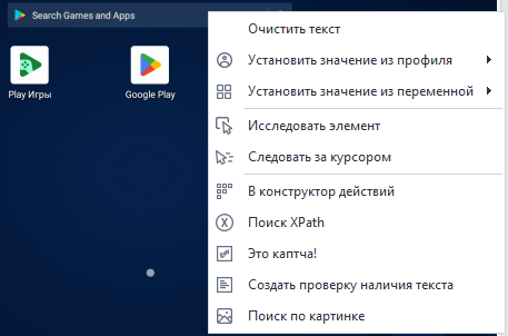 Контекстное меню.