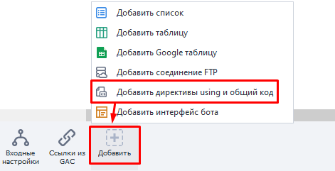Панель статических блоков