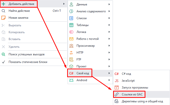 Как добавить в проект