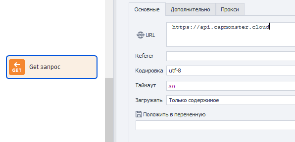 Вкладка «Основные»