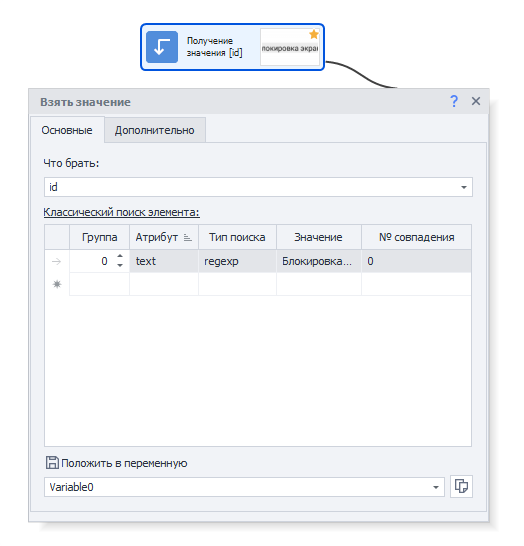 Вкладка «Основные»