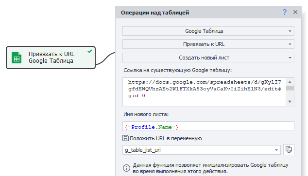 Создать новый лист