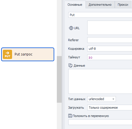 Вкладка «Основные»