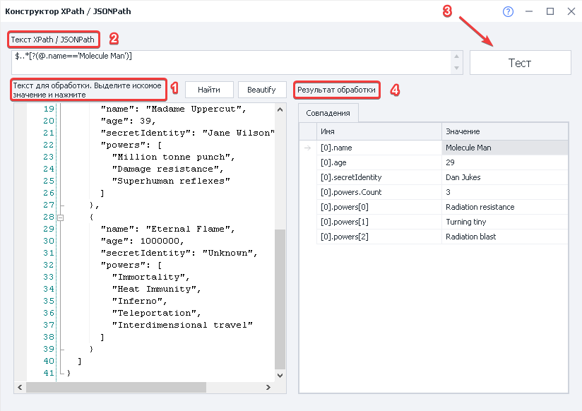 Как проверить правильность