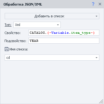 В переменной { -Variable.item_type- } находится CD