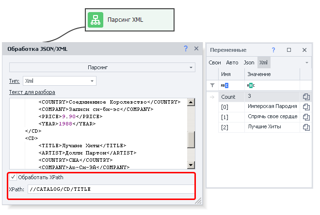 Настройки экшена и результат его работы (справа)