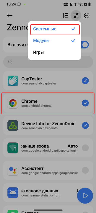 Системные