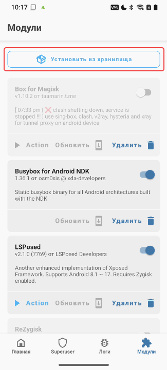 Из хранилища