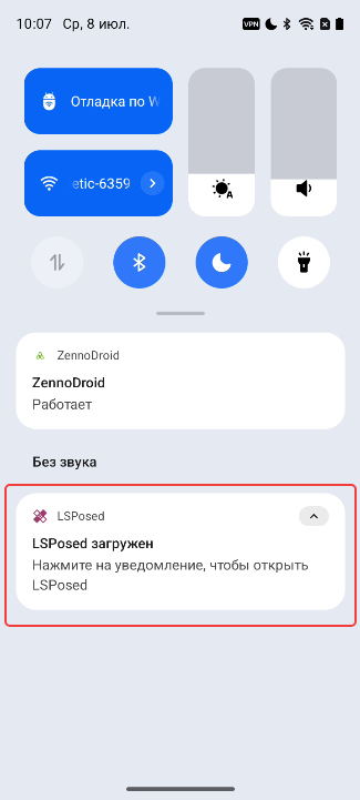 Шторка