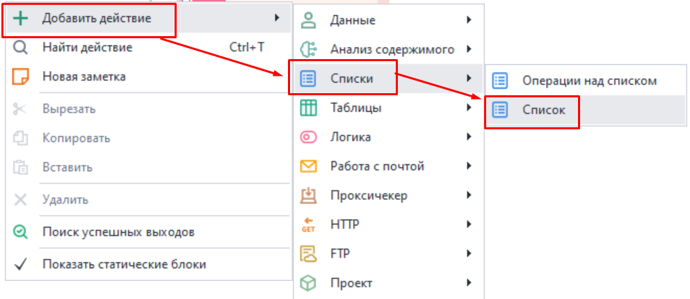 Создание списка