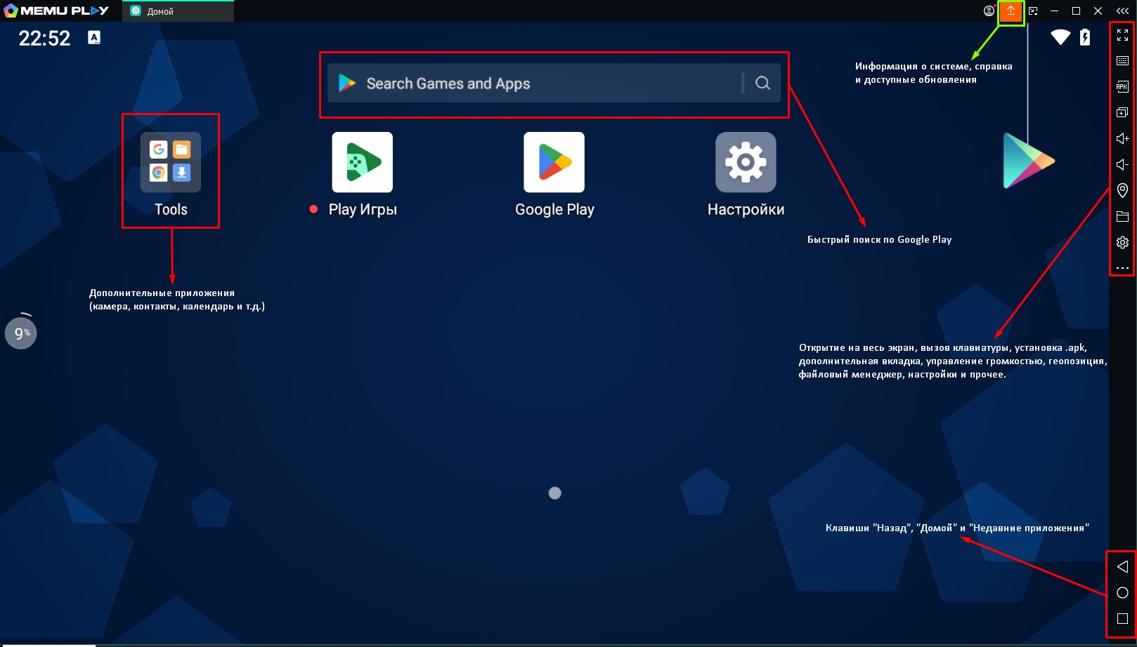 Краткий обзор интерфейса.