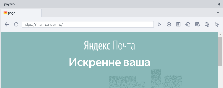 В активной вкладке браузера открылась точно заданная страница сайта