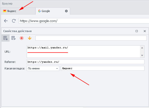 какая вкладка