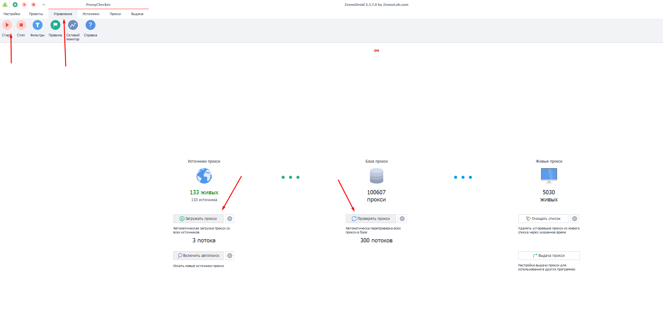 Быстрый старт. Загружать и проверять