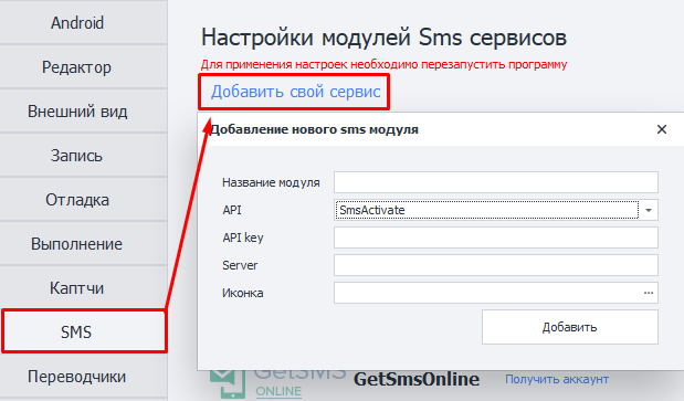 Как подключиться?