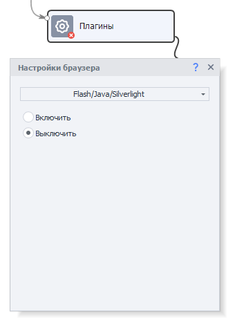 отключите плагины