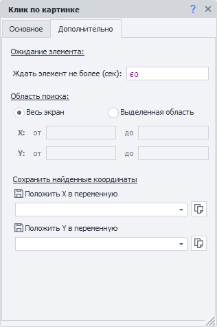 Дополнительно