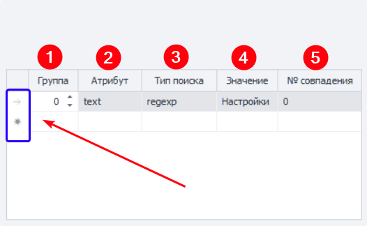 Условия поиска