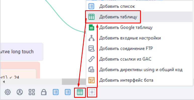Создание таблицы