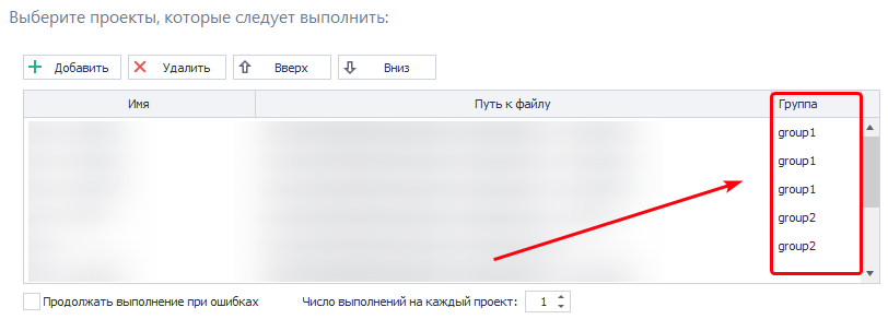 Столбец «Группа»