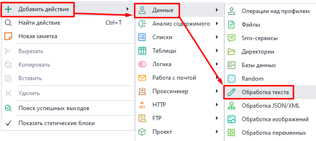 Добавить в проект