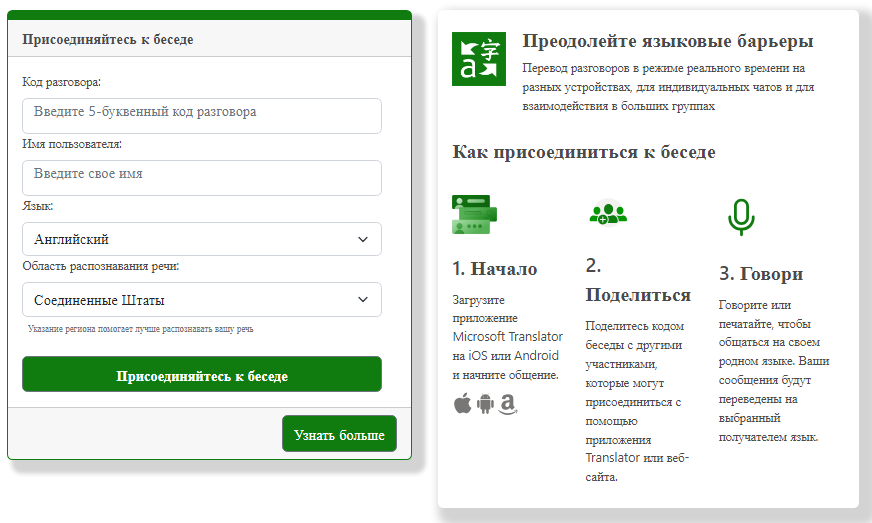 Microsoft Translation