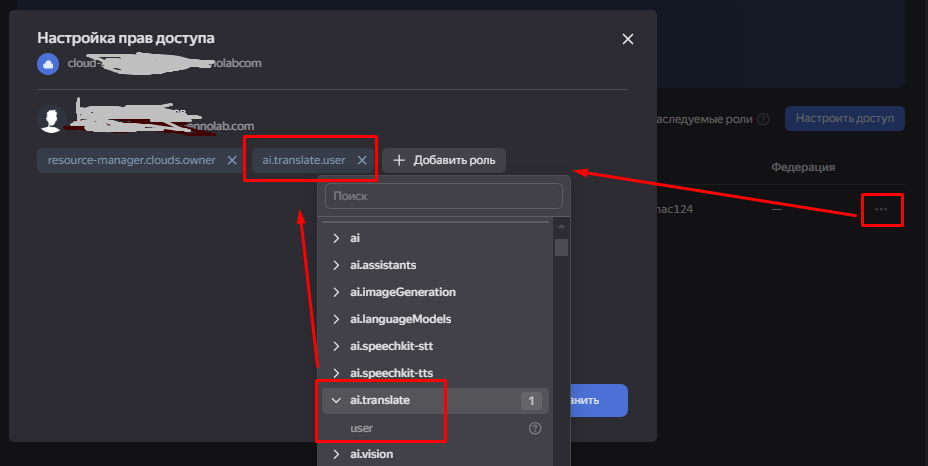 Яндекс Переводчик