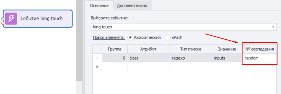 Запуск программы