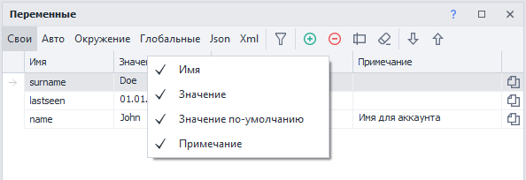 Заголовки столбцов