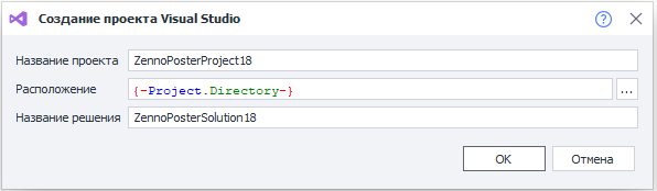 Создание проекта Visual Studio