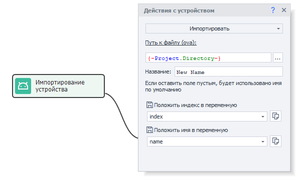Импортировать