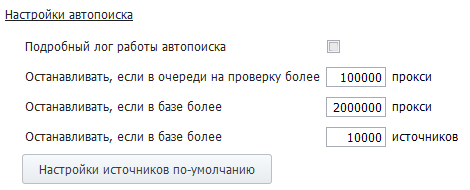 auto-search_settings_ru