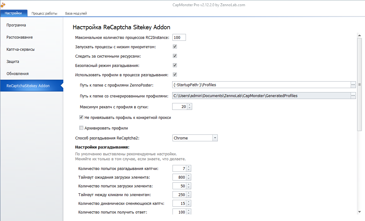 Специальные настройки для данного аддона