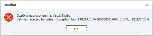 A Visual Studio connection error